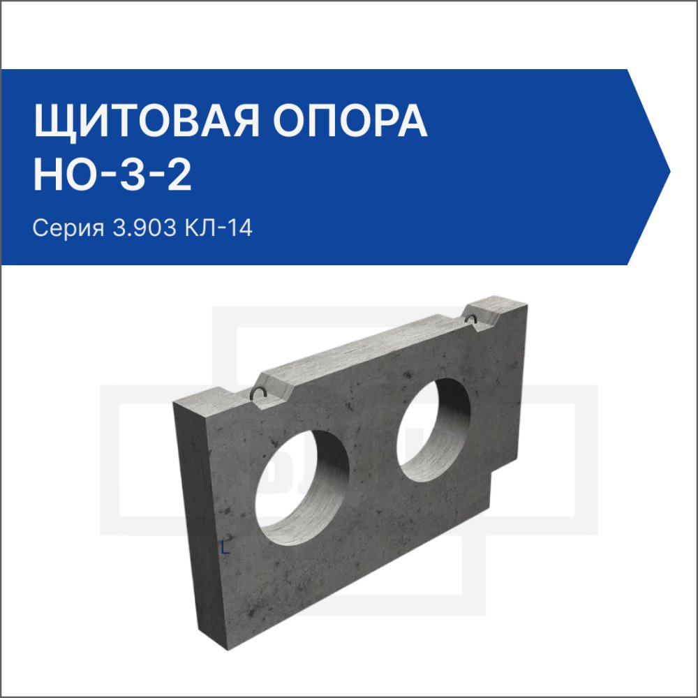 Щитовая опора НО-3-2 Щитовая опора НО-3-2