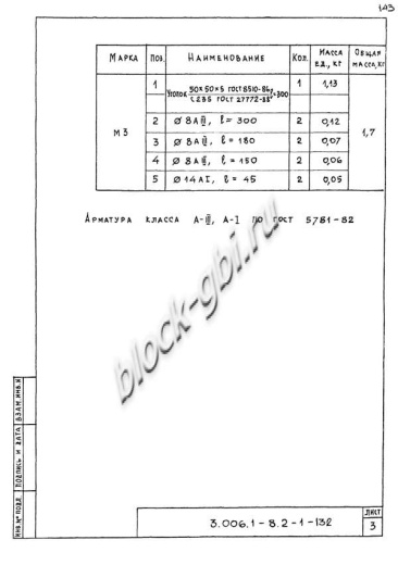 Лоток ЛК 300.120.45-6а