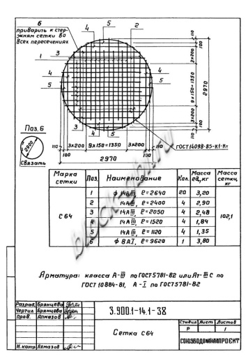 Плита днища колодца футерованная ПН 25-фут Плита днища колодца футерованная ПН 25-фут
