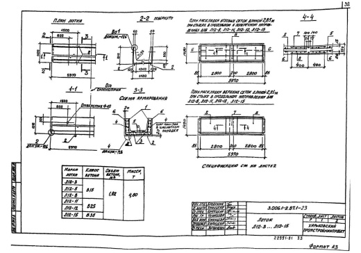 Лоток Л 12-15/2