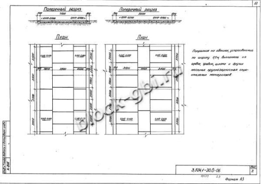 Плита ПУ 35.20.2