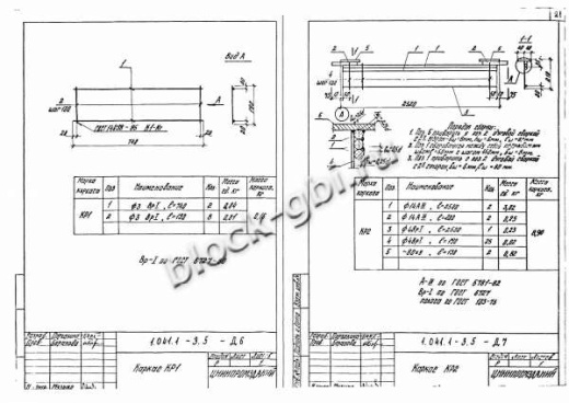Плита ПК 27.12-5