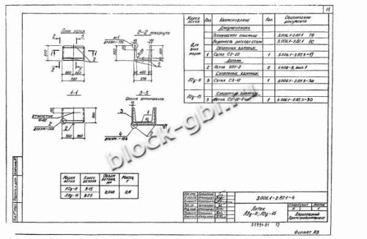 Лоток Л 2д-15