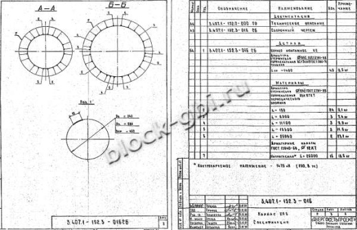 Стойка СК 26.3-2.3