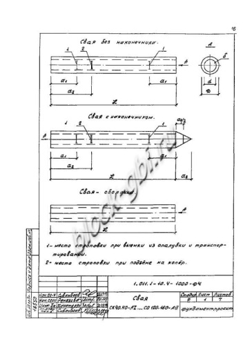 Свая СО 60.160 Свая СО 60.160