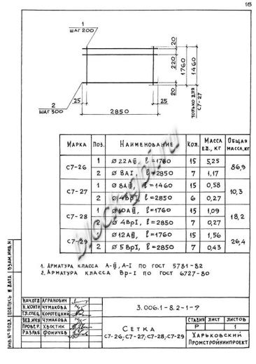 Лоток ЛК 300.180.90-8а