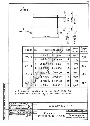 Лоток ЛК 300.120.45-2
