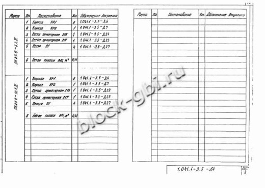 Плита ПК 27.9-12