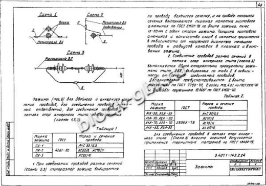 Ответвительная анкерная опора ОА10-2 Ответвительная анкерная опора ОА10-2