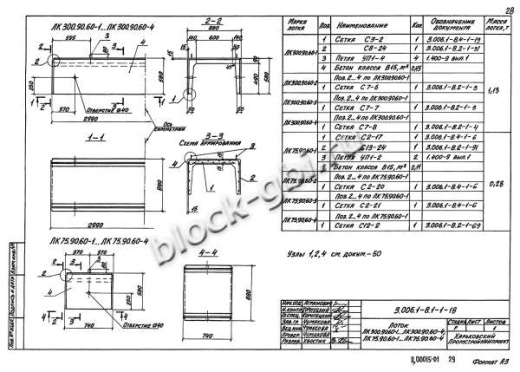 Лоток ЛК 300.90.60-4