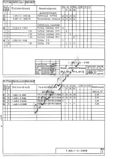 Прогон ПР 60-4.4-4 Прогон ПР 60-4.4-4