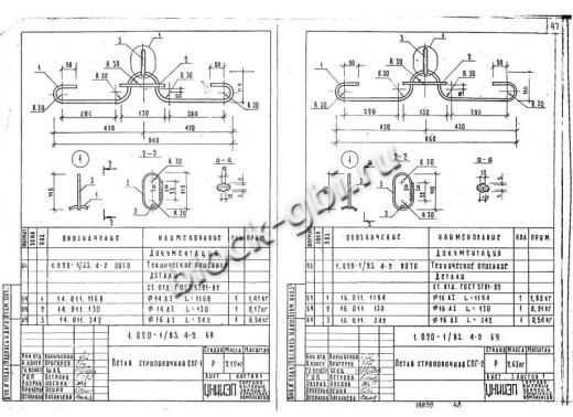 Диафрагма жесткости ДП 26.40 Диафрагма жесткости ДП 26.40