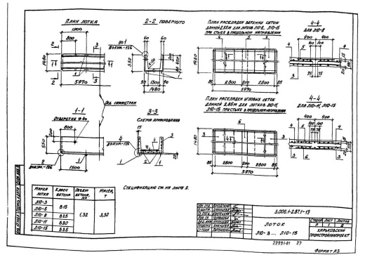 Лоток Л 10-8/2