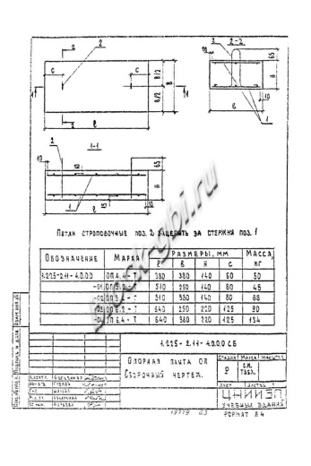 Опорная подушка ОП 4.4-Т