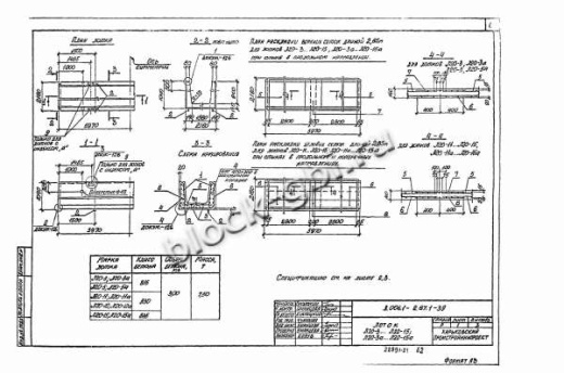 Лоток Л 20-5/2