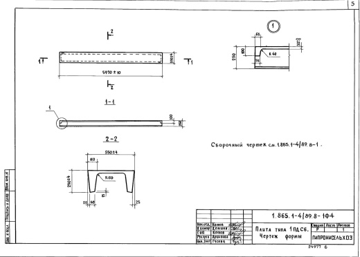 Плита 1ПДС6-2 Плита 1ПДС6-2