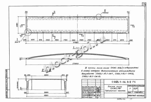 Плита-оболочка 2КЖС 18В-9 Плита-оболочка 2КЖС 18В-9