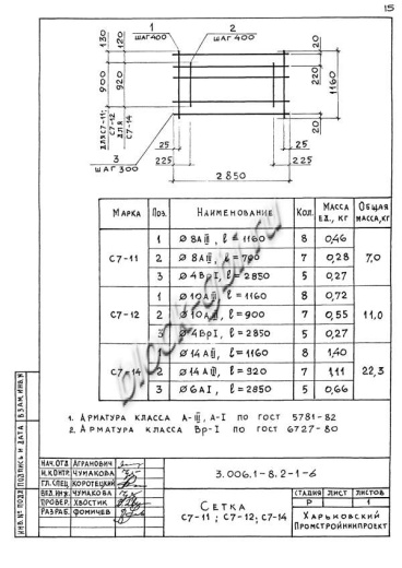 Лоток ЛК 300.120.45-3