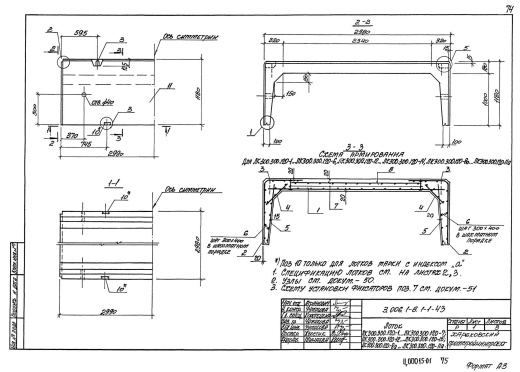 Лоток ЛК 300.300.120-9а