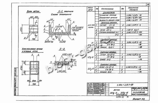 Лоток Л 27д-15