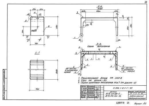 Лоток ЛК 75.210.120-7