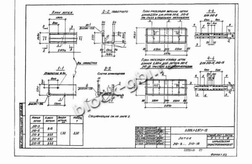 Лоток Л 10-8/2