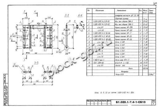 Диафрагма жесткости ДП 32.26 Диафрагма жесткости ДП 32.26