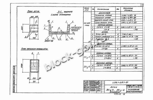 Лоток Л 31д-3