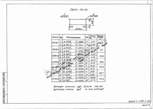 Лоток Л 38д-11