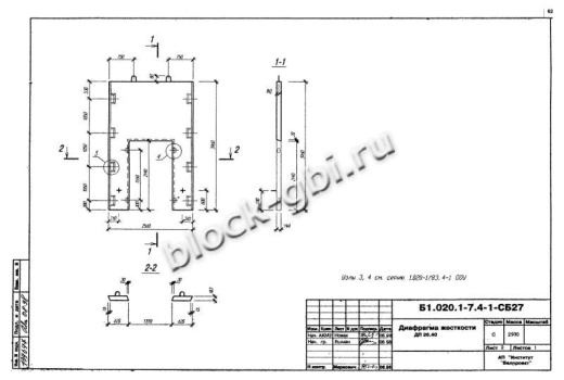 Диафрагма жесткости ДП 26.40 Диафрагма жесткости ДП 26.40
