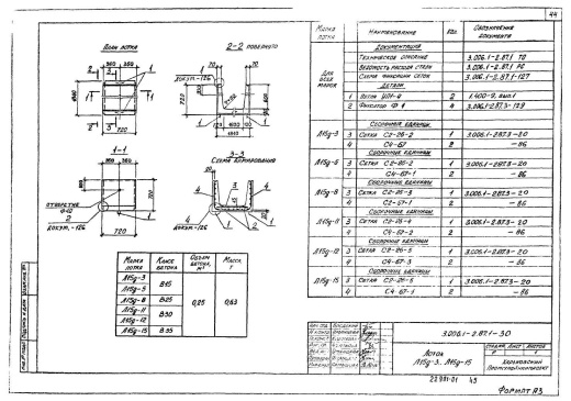 Лоток Л 15д-5