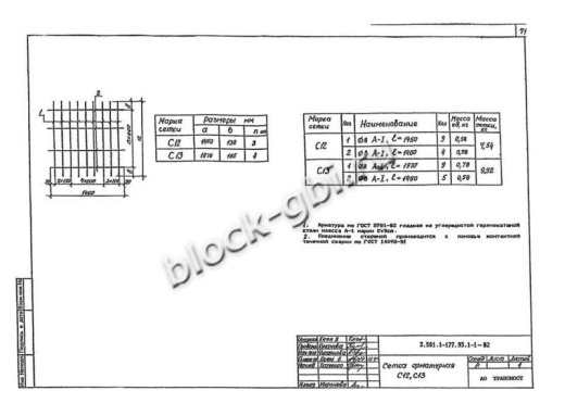 Ригель 1РДП 6.56-С-а Ригель 1РДП 6.56-С-а