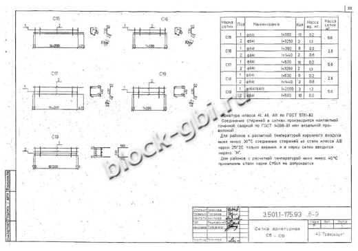 Балка мостовая Б 1.165-3