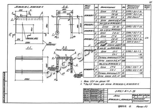 Лоток ЛК 300.90.90-2