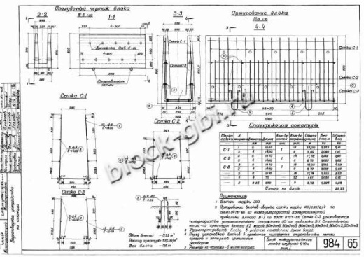 Блок междушпального лотка МШЛ-0.7 Блок междушпального лотка МШЛ-0.7