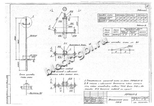 Промежуточная опора П10-9