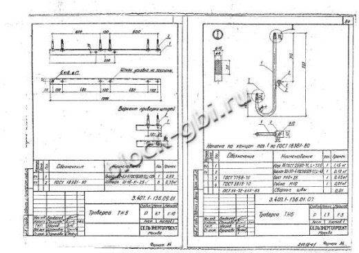 Переходная анкерная опора ПА1 Переходная анкерная опора ПА1