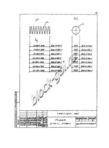Свая СО 60.160 Свая СО 60.160