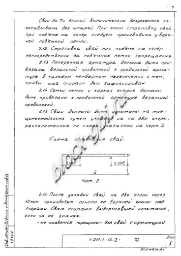 Свая СНк 150.30 Свая СНк 150.30