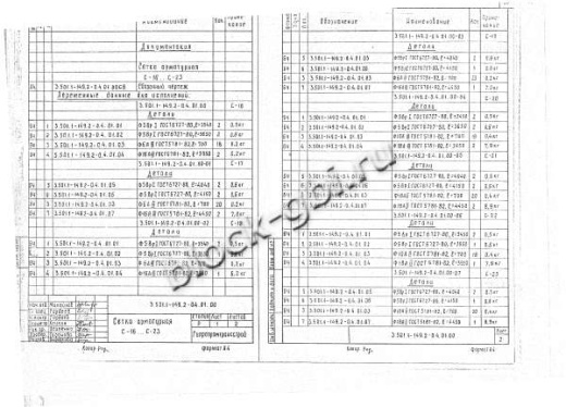 Трехлучевой анкер ТА-4,5 Трехлучевой анкер ТА-4,5