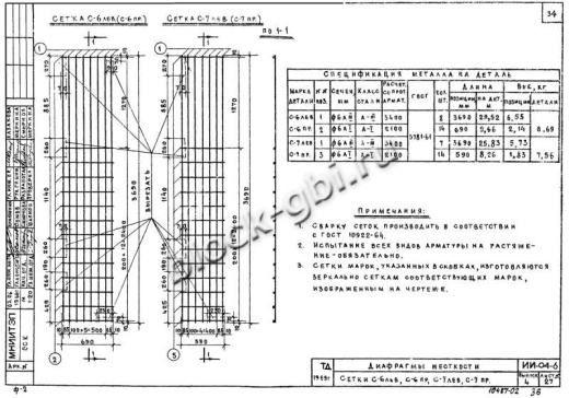 Диафрагма жесткости В-28-38п