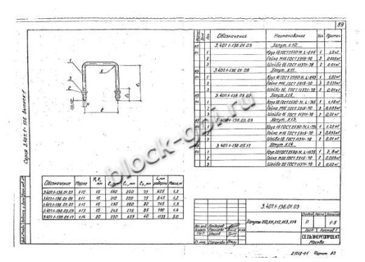 Переходная анкерная опора ПА1 Переходная анкерная опора ПА1