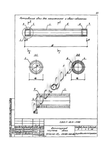 Свая СО 60.160 Свая СО 60.160