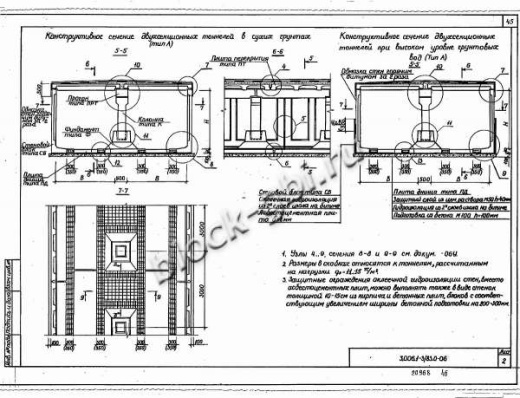 Плита днища коллекторов ПД 42-8