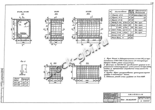 Звено ЗП 2.100