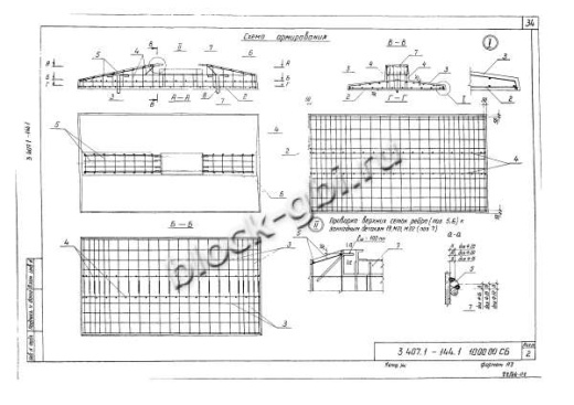 Фундамент ФП2.7х4.2-А5