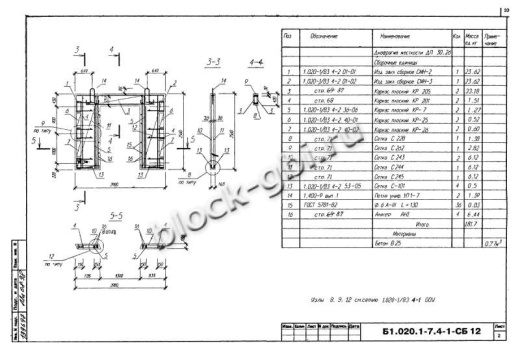 Диафрагма жесткости ДП 30.26 Диафрагма жесткости ДП 30.26