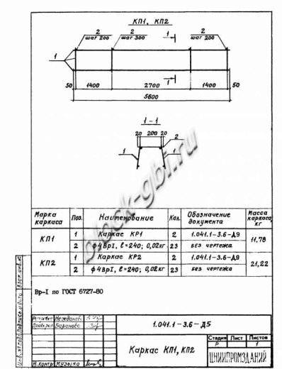 Плита ПРС 56.15-14
