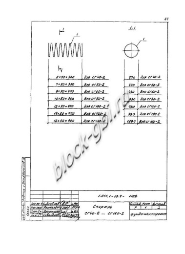 Свая СО 60.160 Свая СО 60.160
