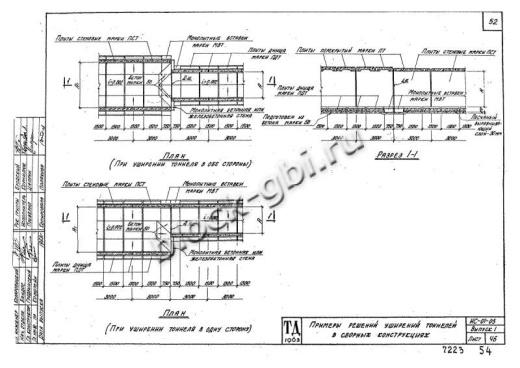 Уширение тоннеля УТ-20